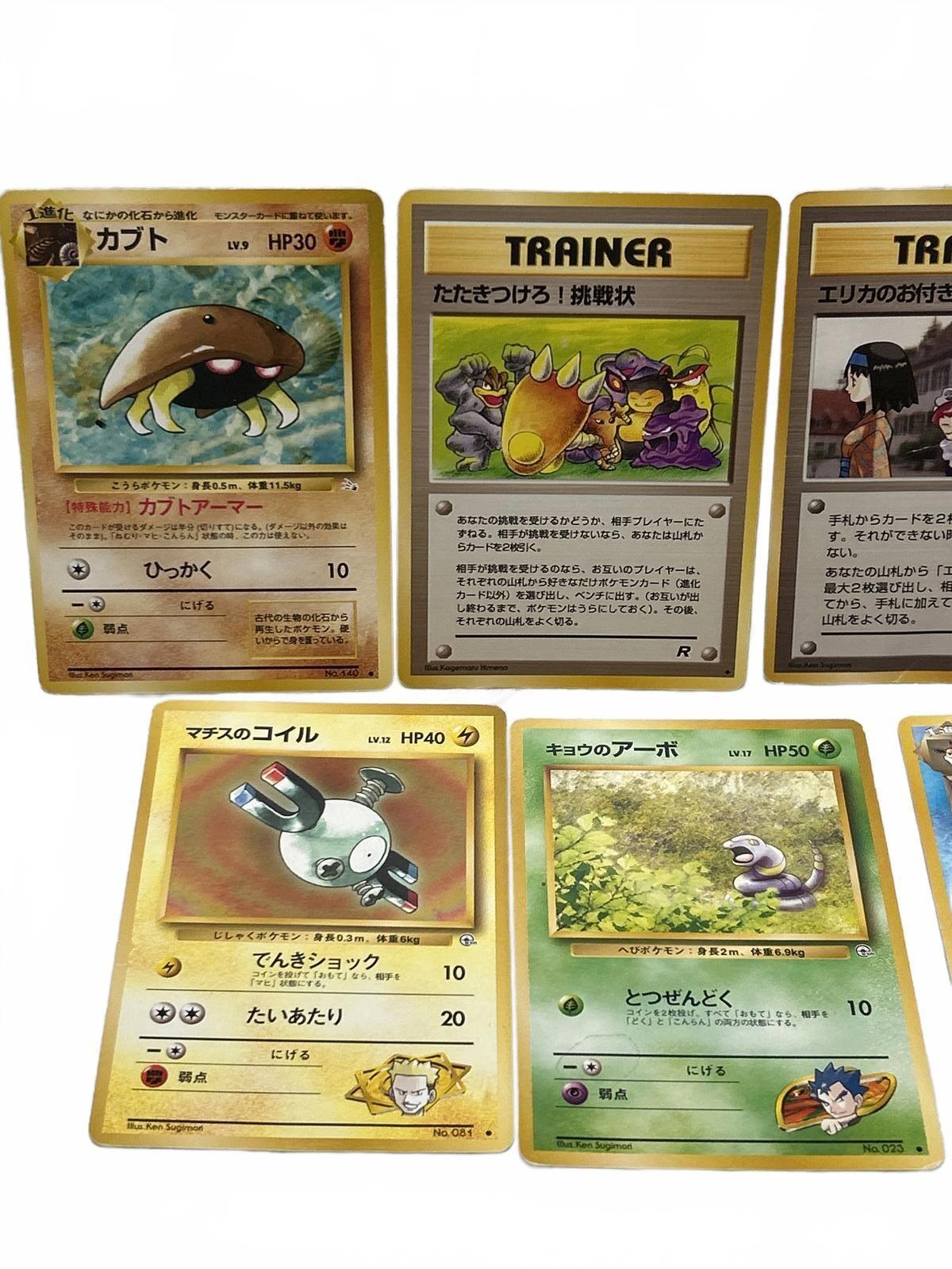 Vintage Japanese Pokémon Trading Cards Set - Kabuto, Tamama, Trainer & More