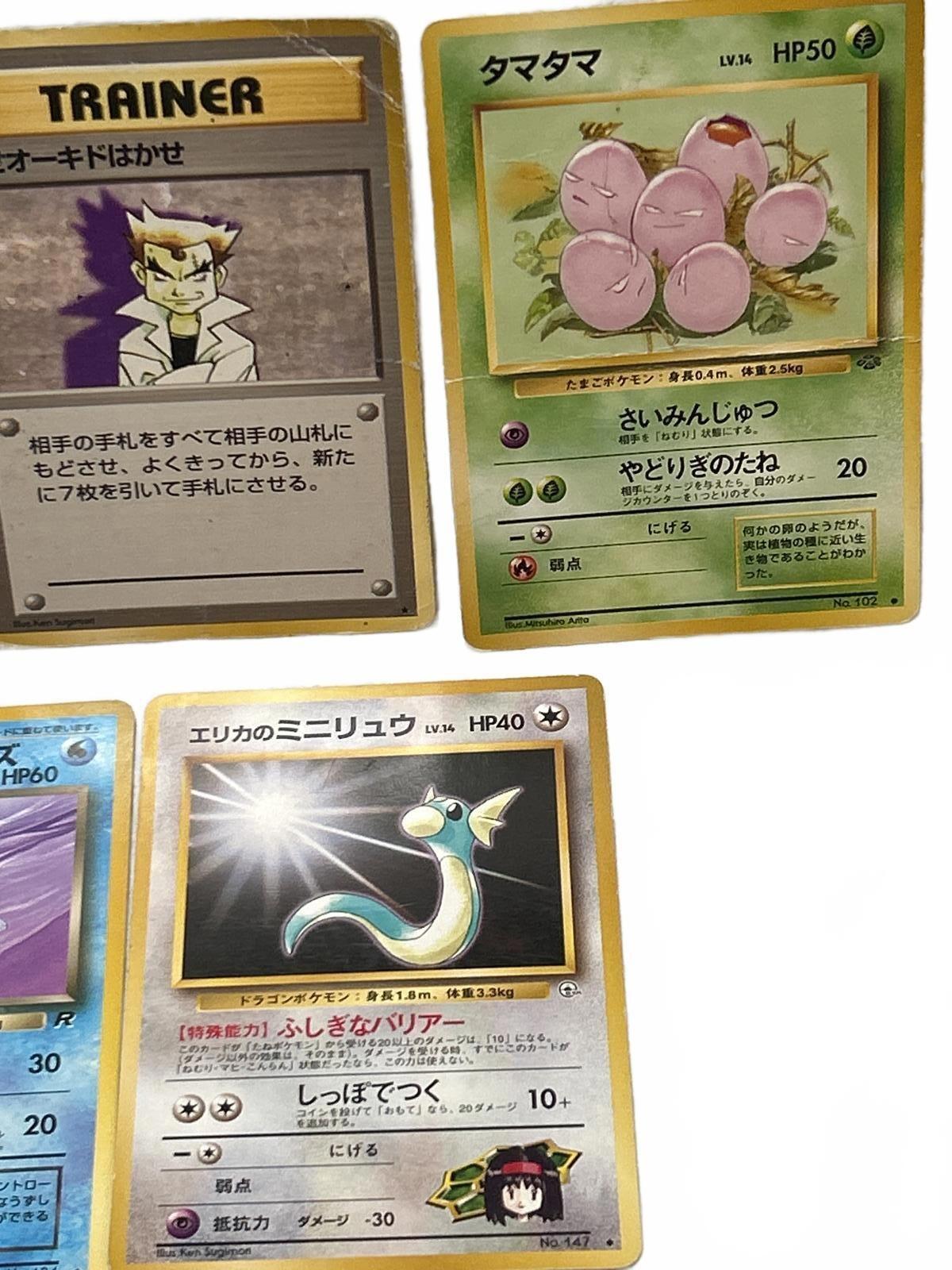 Vintage Japanese Pokémon Trading Cards Set - Kabuto, Tamama, Trainer & More